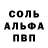 Alpha-PVP Соль GRAY BYR