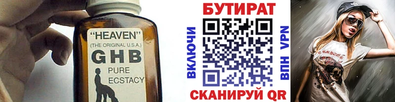 Купить где  Рыльск  Бутират BDO 33% 