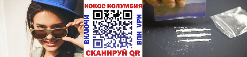 Купить где  Рыльск  Кокаин Columbia 