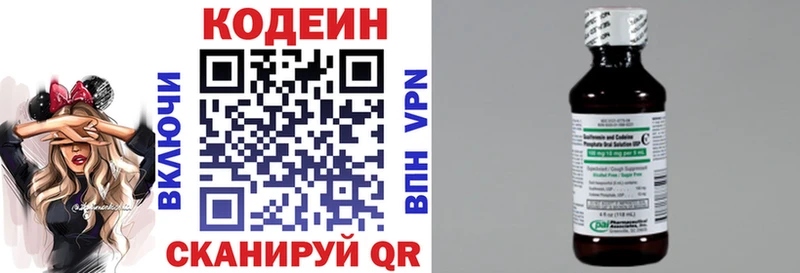 Купить  Рыльск  Кодеиновый сироп Lean Purple Drank 