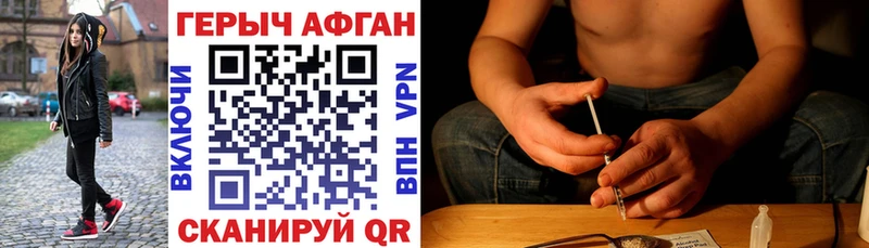 ГЕРОИН Афган  Купить  Рыльск 