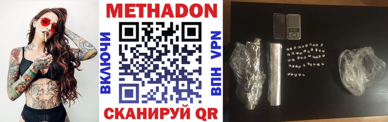 МЕТАДОН мёд  Купить закладки  Рыльск 